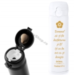 Termosuri metalice 450ml, mesaje crestine